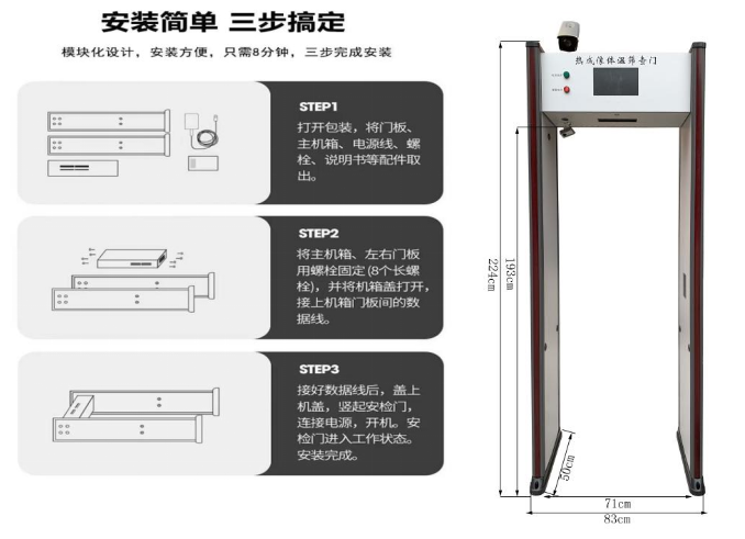 單光熱成像測(cè)溫門(mén)807AT尺寸